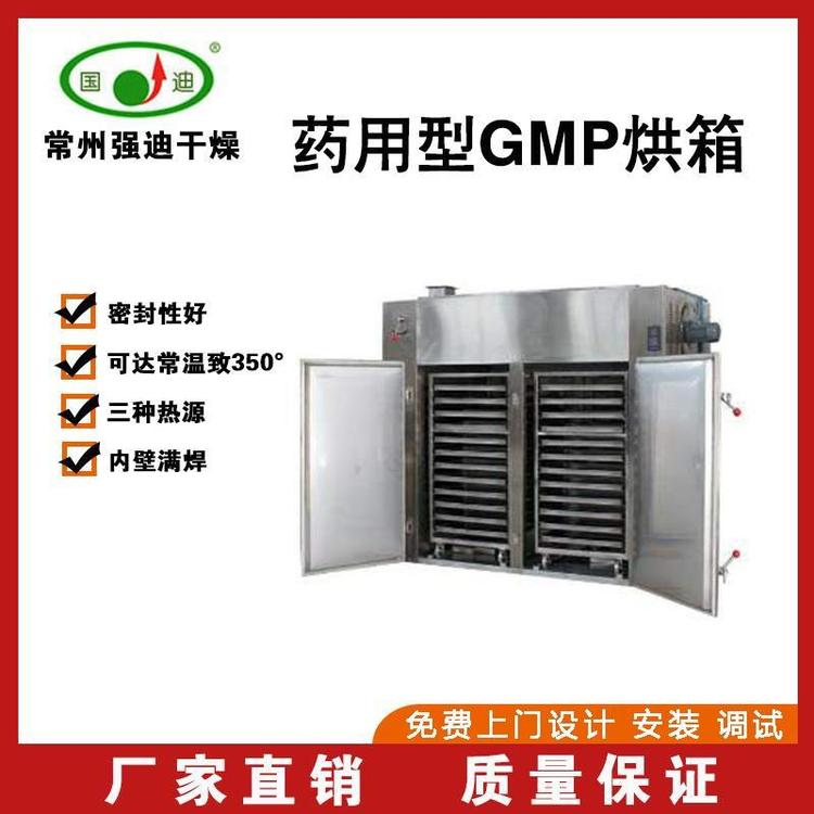 福建藥用型GMP烘箱